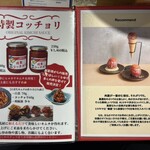 #ヒロキヤ渋谷 - お土産メニュー