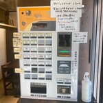 麺や一芯 - 券売機