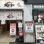 あじさい - 店舗外観(出口専用)