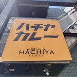 HACHIYA CURRY - 