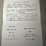 ことわりをはかるみせ ばんどう - 