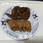 風来坊 - 料理写真: