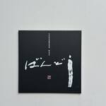 ことわりをはかるみせ ばんどう - 