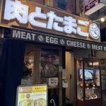 肉オムライス専門店 肉とたまご - 
