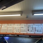 立喰うどん・そば　大和庵 - メニュー。ラーメンもできます。