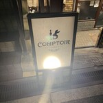 コントワール15 - 