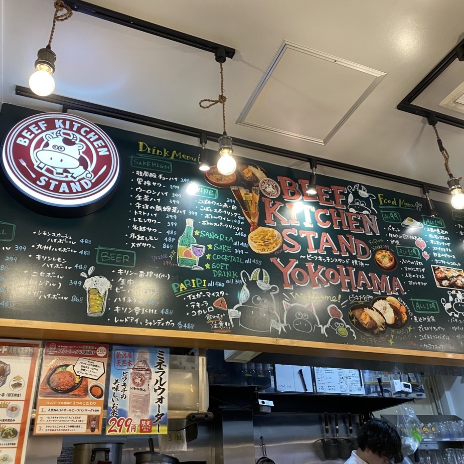 メニュー写真 : ビーフキッチンスタンド 横浜西口一番街店