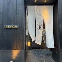 しゃぶしゃぶKINTAN 表参道店 - 