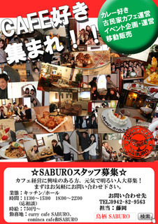 Kominka Kafe Baru Saburo- - スタッフ募集中！