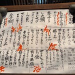 Izakaya Otsuka - メニュー