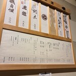 Izakaya Otsuka - 壁ドリンクメニュー
