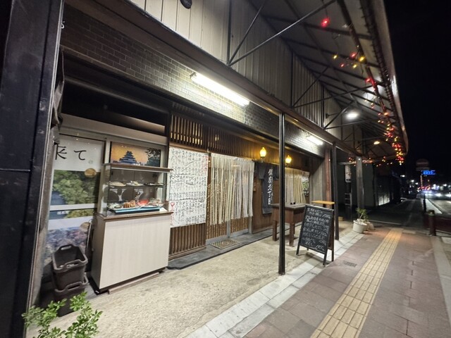 銀座9丁目 - 会津若松（バー）の写真