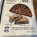 サザ コーヒー 本店 - これが食べてみたい！