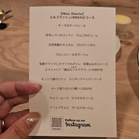 エル ブランシュ - 