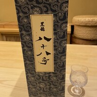 鮨 さえ喜 - 