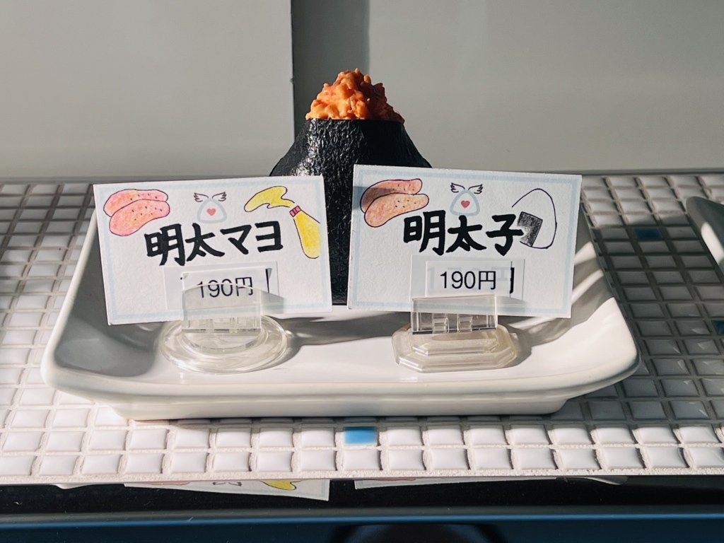 メニュー写真 : おむすびママ サンロード店 （Omusubi-mama