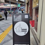 SAKE HOUSE - 