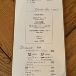 CIRCULO - 平日ランチメニュー(2025/04/22)