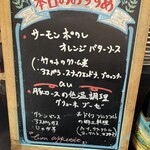 ブラッスリー サンティエール ボン - 