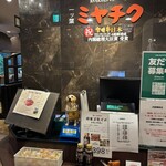 鉄板焼ステーキ 一ッ葉ミヤチク - 