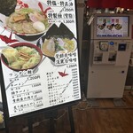 麺厨房 あじさい - 