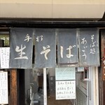 そば処 あごう - 