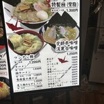 麺厨房 あじさい JR函館駅店 - 