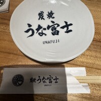 炭焼うな富士 名駅店 - 