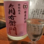 酒肴 心粋 - 