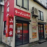 ラーメン山岡家 - 店舗外観