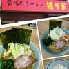 会心のラーメン 捲り家