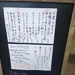 酒菜・からく - 