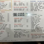 地酒と道産食材 一笑 - 