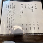 うなぎ亭 友栄 - 