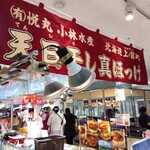 悦丸小林水産 - 2025池袋東武、大北海道展　小林水産