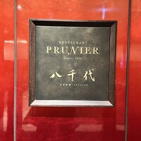 RESTAURANT PRUNIER - 