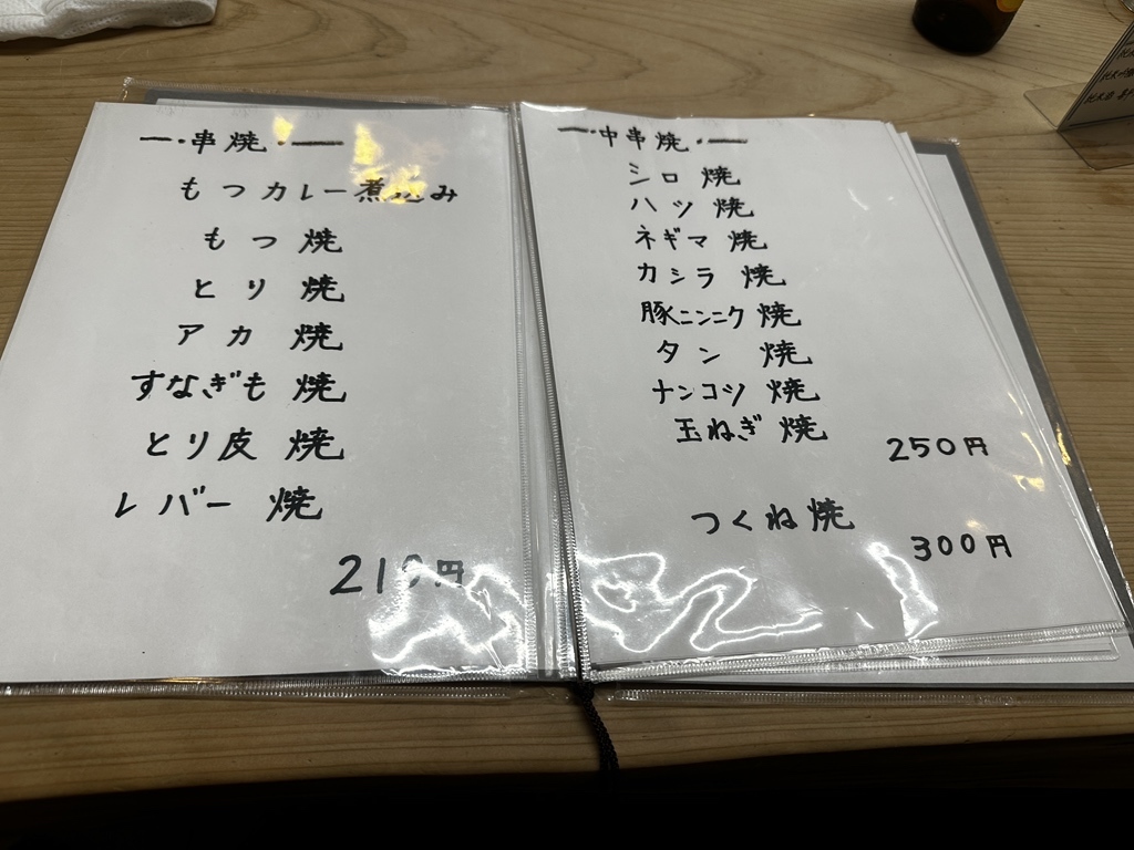 メニュー写真 : 金の字 本店 （きんのじ） - 清水/焼き鳥 | 食べログ
