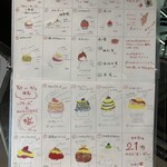 かき氷コレクション・バトン - 