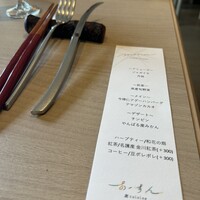 島キュイジーヌ あーすん - 
