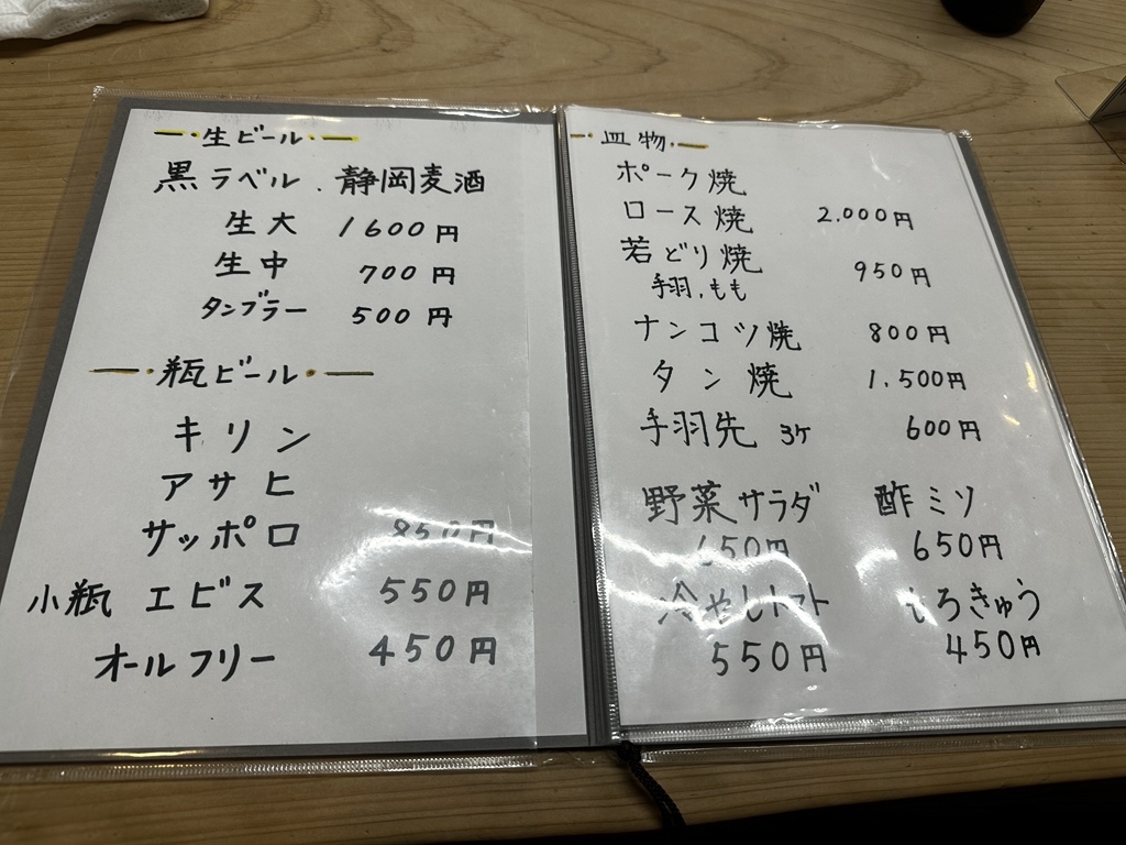 メニュー写真 : 金の字 本店 （きんのじ） - 清水/焼き鳥 | 食べログ