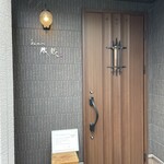 とんかつ成蔵 - 