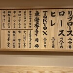 とんかつジョニー - 