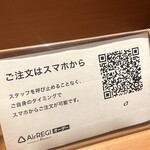 炭火やきとり ごまめ泉 - 