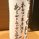 炭火やきとり ごまめ泉 - 