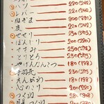 炭火やきとり ごまめ泉 - 