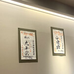 炭火やきとり ごまめ泉 - 