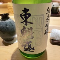 すが弥 - 