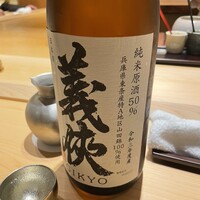 すが弥 - 