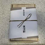 西洋御料理 東洋軒 - 