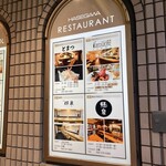 炭火やきとり ごまめ泉 - 